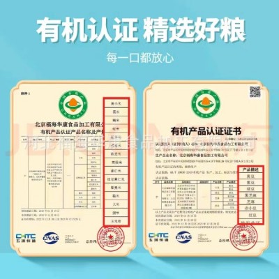 盖亚农场有机十种五谷杂粮礼盒4.5kg 年货节团购礼盒礼品 祥礼礼图2