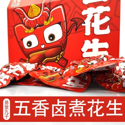 易堂九子卤味花生带壳小包装旅游下酒菜小零食新鲜五香水煮花生米图3