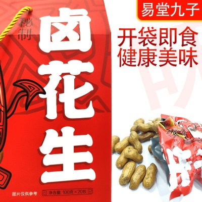 易堂九子卤味花生带壳小包装旅游下酒菜小零食新鲜五香水煮花生米图4
