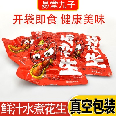 易堂九子卤味花生带壳小包装旅游下酒菜小零食新鲜五香水煮花生米图1