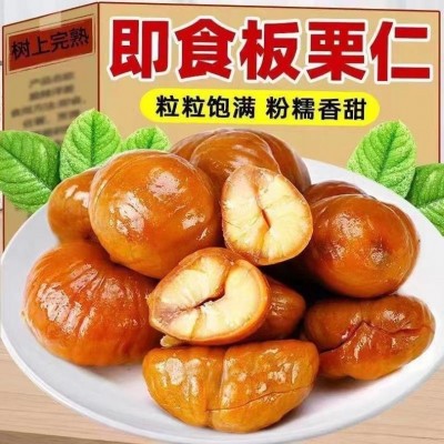 最新日期厂家直销即食板栗仁无添加膳食纤维解馋小零食栗子特产