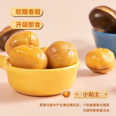最新日期厂家直销即食板栗仁无添加膳食纤维解馋小零食栗子特产图2
