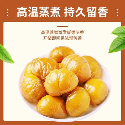最新日期厂家直销即食板栗仁无添加膳食纤维解馋小零食栗子特产图3
