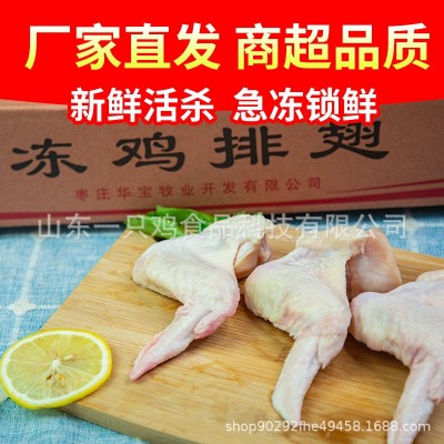 工厂批发精选冷冻鸡全翅烤翅三节翅商用食材批发新鲜鸡全翅烧烤图2