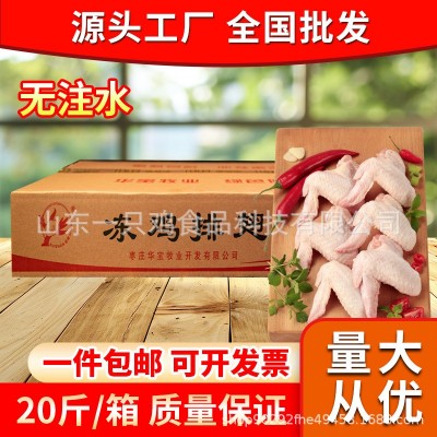 工厂批发精选冷冻鸡全翅烤翅三节翅商用食材批发新鲜鸡全翅烧烤