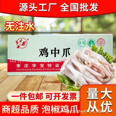 工厂直发鸡爪新鲜凤爪冷冻商用整箱批发生鲜卤味鸡大爪半成品发货