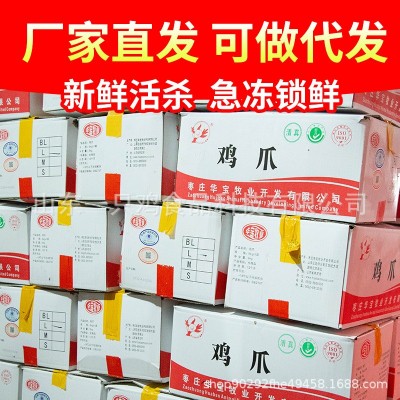工厂直发鸡爪新鲜凤爪冷冻商用整箱批发生鲜卤味鸡大爪半成品发货图2