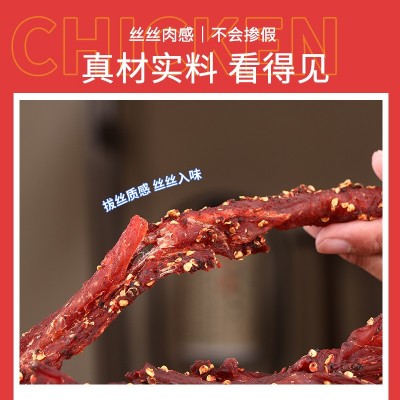 工厂直发即食风干鸡胸肉干大罐鸡胸肉干手撕肉条耐嚼饱腹高蛋白图2