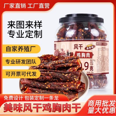工厂直发即食风干鸡胸肉干大罐鸡胸肉干手撕肉条耐嚼饱腹高蛋白