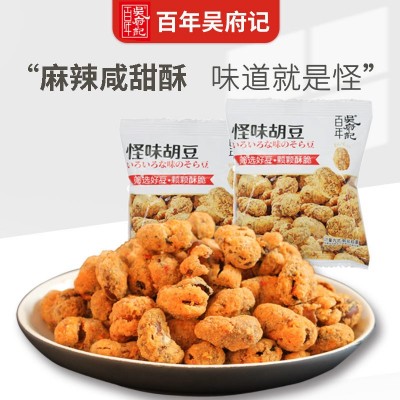 百年吴府记重庆怪味胡豆蚕豆兰花豆散装称重500g酥脆独立包装麻辣图5