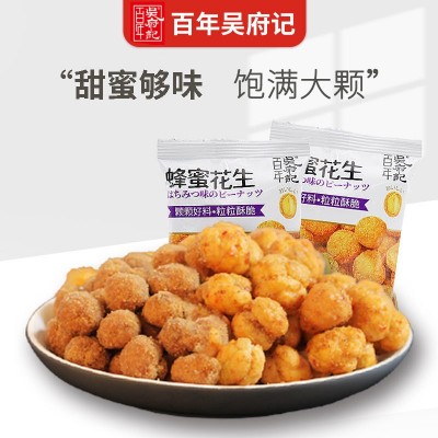 百年吴府记多味花生散装称重500g鱼皮蜂蜜怪味多味休闲小零食传统图3