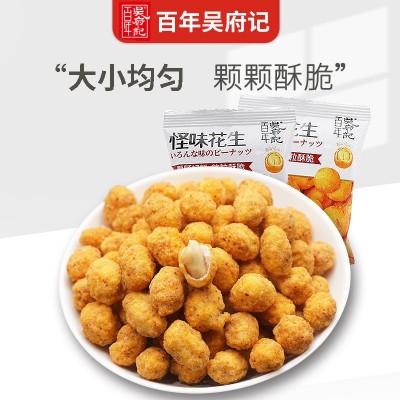 百年吴府记多味花生散装称重500g鱼皮蜂蜜怪味多味休闲小零食传统图4
