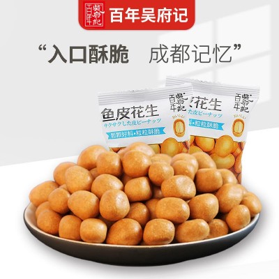百年吴府记多味花生散装称重500g鱼皮蜂蜜怪味多味休闲小零食传统图2