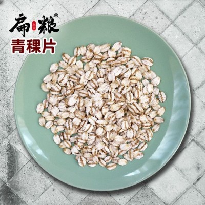粗粮五谷杂粮青稞片 早餐粗粮易熟速熟青稞片厂家现货