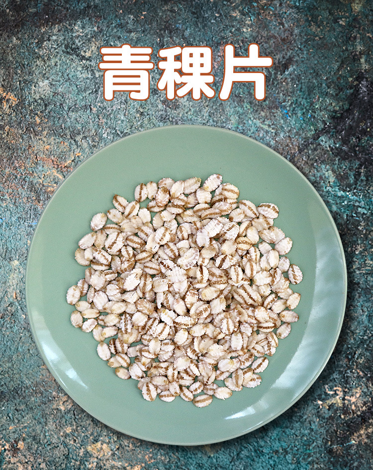 青稞-新_05.jpg