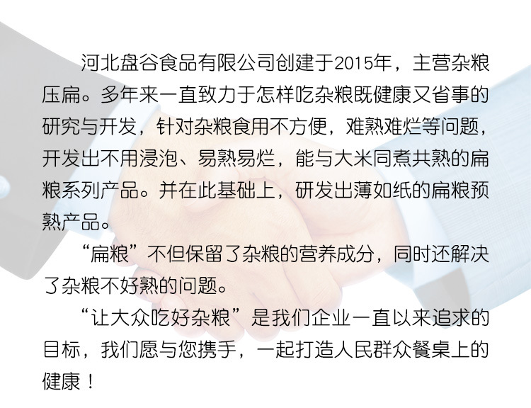 公司简介.jpg