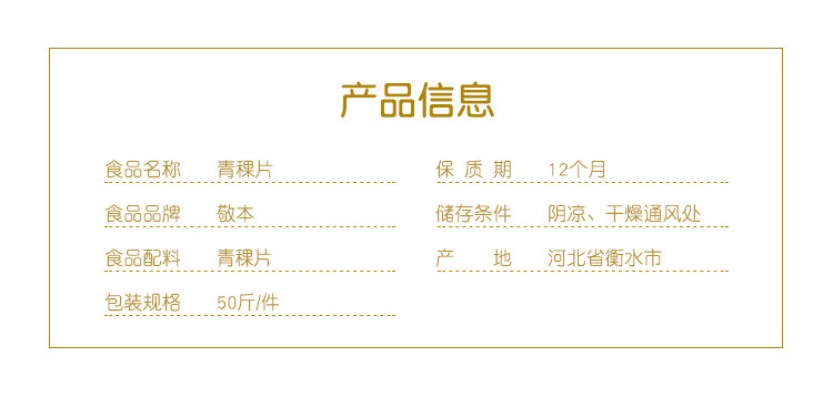 青稞-新_06.jpg