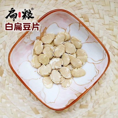 五谷杂粮白扁豆片大包装粥料饭料食材厂家直供易熟50斤扁粮