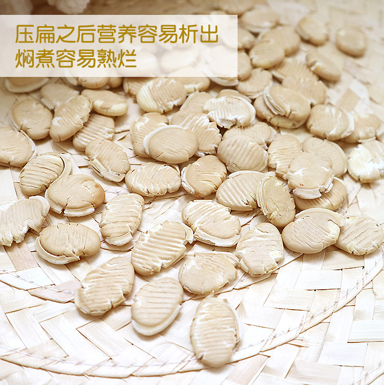 白扁豆-新_09.jpg