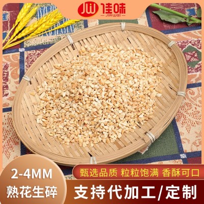 烘焙花生碎 熟500g 厂家原味熟花生粒批发脱皮熟花生粉烤熟花生碎