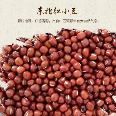 优福臻稻东北红小豆一斤/二斤/五斤 厂家批发东北红小豆图2