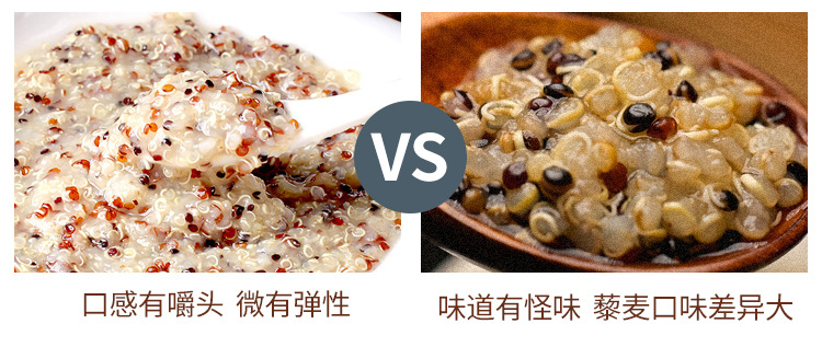 大货藜麦