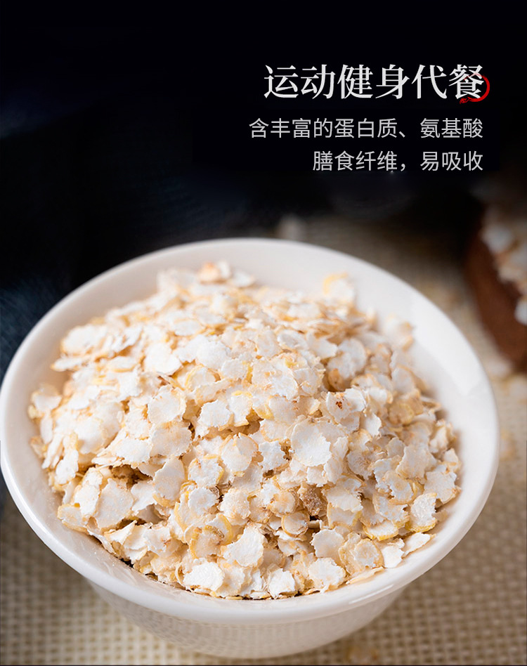 藜麦片详情页_02.jpg