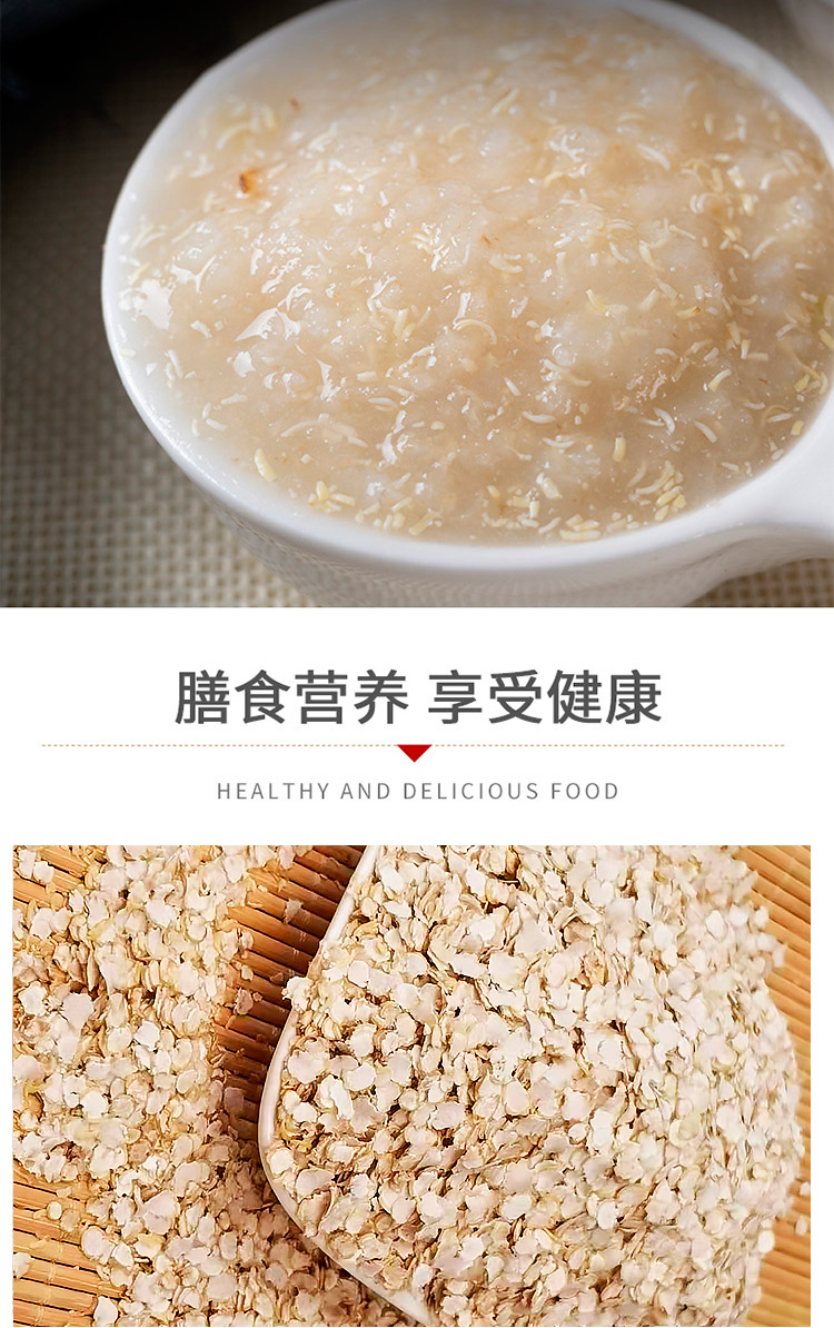 藜麦片详情页_06.jpg