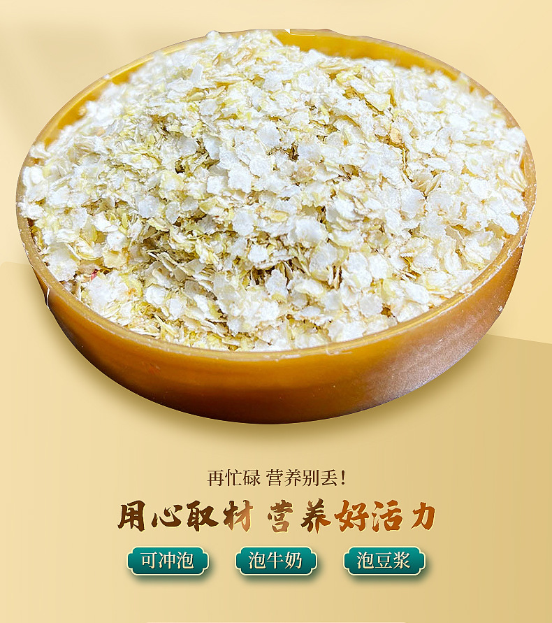 北麦4