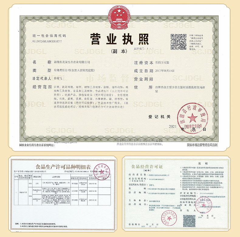 北麦17