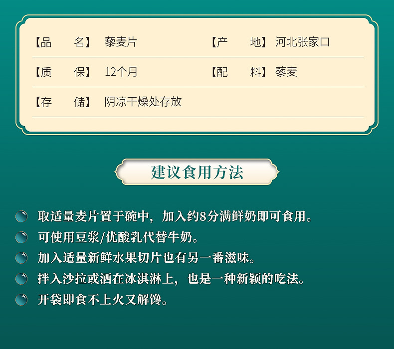 北麦9