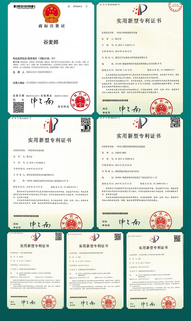 北麦21