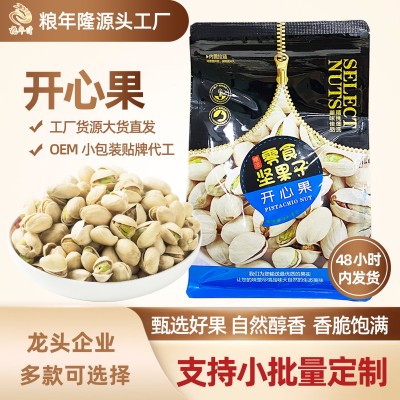 新货开心果大颗粒原色干果仁350g坚果休闲零食小吃工厂批发小袋装图2