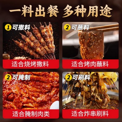 烧烤料炸串撒料烤肉蘸料餐饮烧烤店烤牛羊肉串调料250g袋装烧烤料图3
