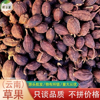 草果云南草果500g大料草果卤料草果卤味火锅炖肉香辛大料云南草果