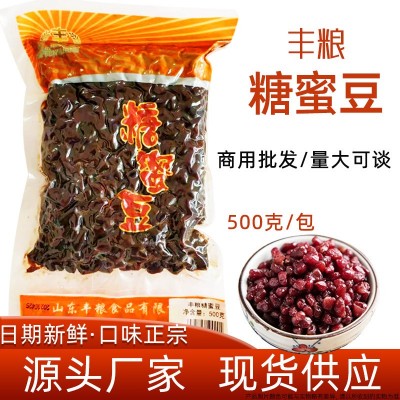 厂家批发500克开袋即食奶茶店专用 红小豆 糖蜜红豆 糖纳豆红豆图2
