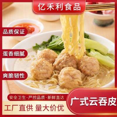 家庭商用新鲜广式云吞皮港式云吞皮面馆云饺店专供久煮不烂馄饨皮图1