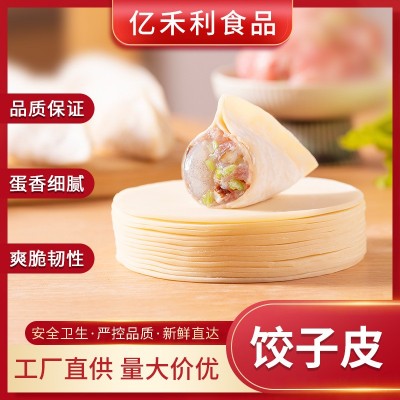 亿禾利早餐店包饺子蒸饺烧麦皮水饺家庭商用新鲜饺子皮煎饺皮供应图3