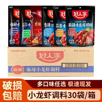 好人家麻辣小龙虾调料包蒜蓉大虾底料香辣蟹龙虾酱料包整箱批发图1