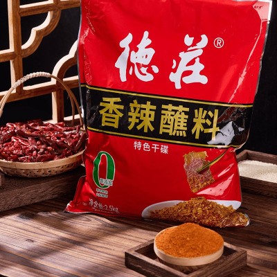 德庄香辣蘸料2500g四川辣椒面餐饮商用海椒面火锅烧烤蘸料干碟子