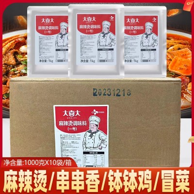 大喜大麻辣烫调味料商用专用主料摆摊东北家用清汤辅料火锅底料粉