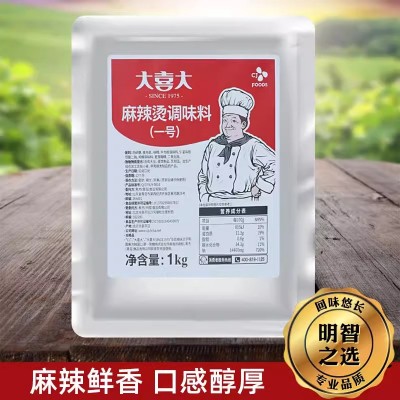 大喜大麻辣烫调味料商用专用主料摆摊东北家用清汤辅料火锅底料粉图4