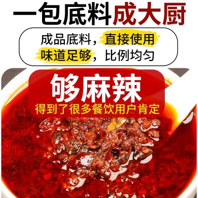 十吉美蛙鱼头火锅底料鱼火锅麻辣三合鱼牛蛙冷锅鱼专用调料包商用图5