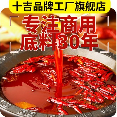 十吉重庆火锅红油15kg麻辣牛油火锅底料调料开店批发商用图3