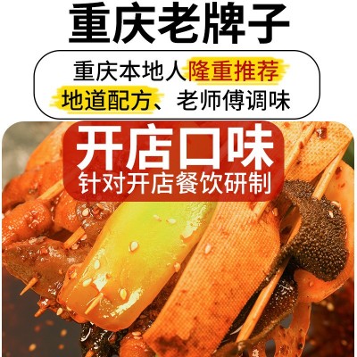 十吉重庆钵钵鸡调料330g*30袋四川乐山冷串串底料辣椒油麻辣商用图4