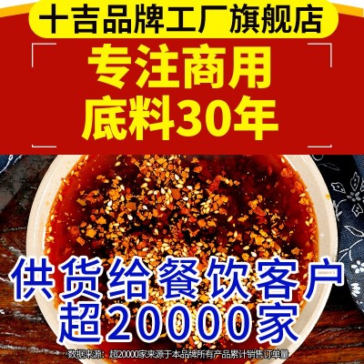 十吉重庆钵钵鸡调料330g*30袋四川乐山冷串串底料辣椒油麻辣商用图3