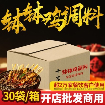 重庆巴鼎红麻辣水煮鱼底料调料鱼火锅过水鱼底料开店批发商用25斤图5