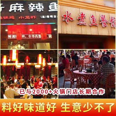 重庆巴鼎红麻辣水煮鱼底料调料鱼火锅过水鱼底料开店批发商用25斤图2
