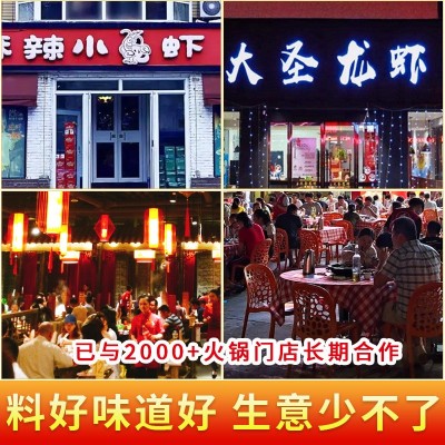 巴鼎红重庆麻辣小龙虾调料包蒜蓉香辣烤鱼料秘制酱料开店商用批发图3