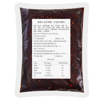 巴鼎红重庆麻辣小龙虾调料包蒜蓉香辣烤鱼料秘制酱料开店商用批发图5